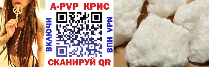 Купить где Биробиджан A PVP СК