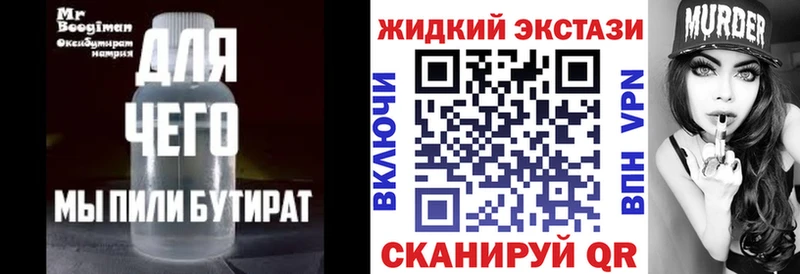 Купить закладки  Биробиджан  Бутират BDO 33% 