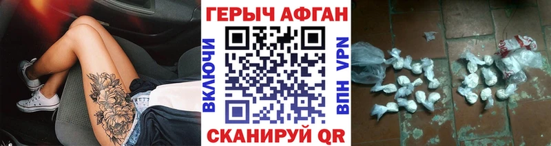 ГЕРОИН хмурый  Купить где  Биробиджан 