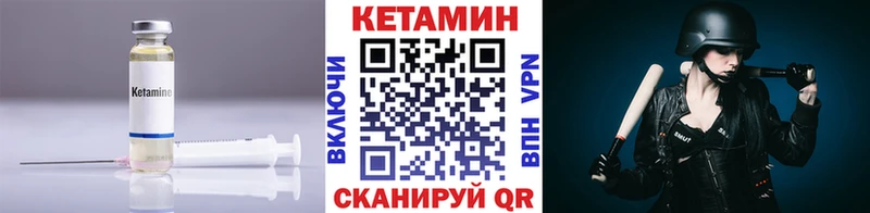 Купить Биробиджан КЕТАМИН ketamine