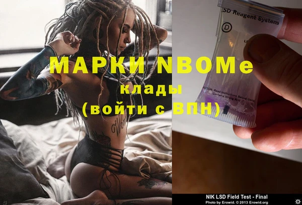 альфа пвп Володарск