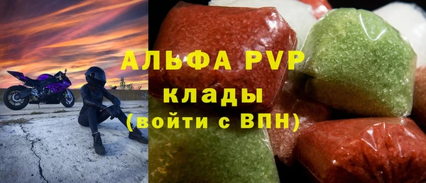 альфа пвп Володарск