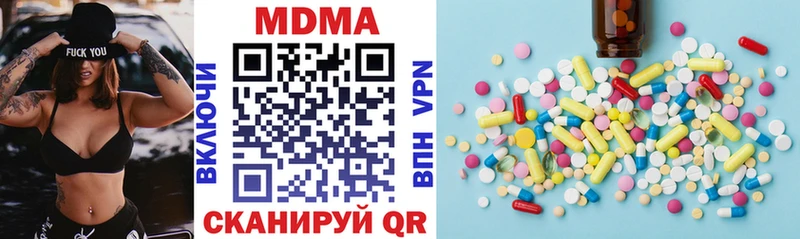 MDMA кристаллы  Купить где  Биробиджан 