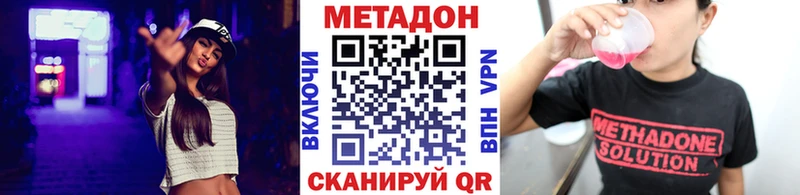 Метадон methadone  Купить  Биробиджан 